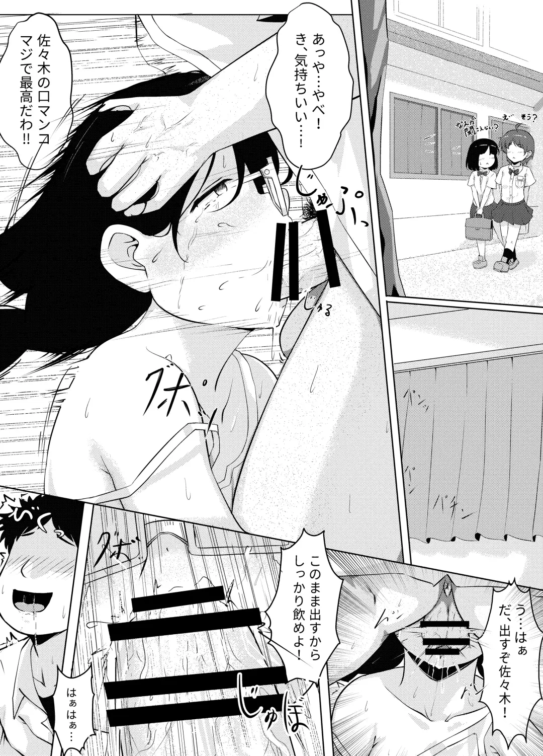 Sei Bousou ~ Kairaku ni Oboreta Shounen-tachi no Matsuro Fhentai - Page 16