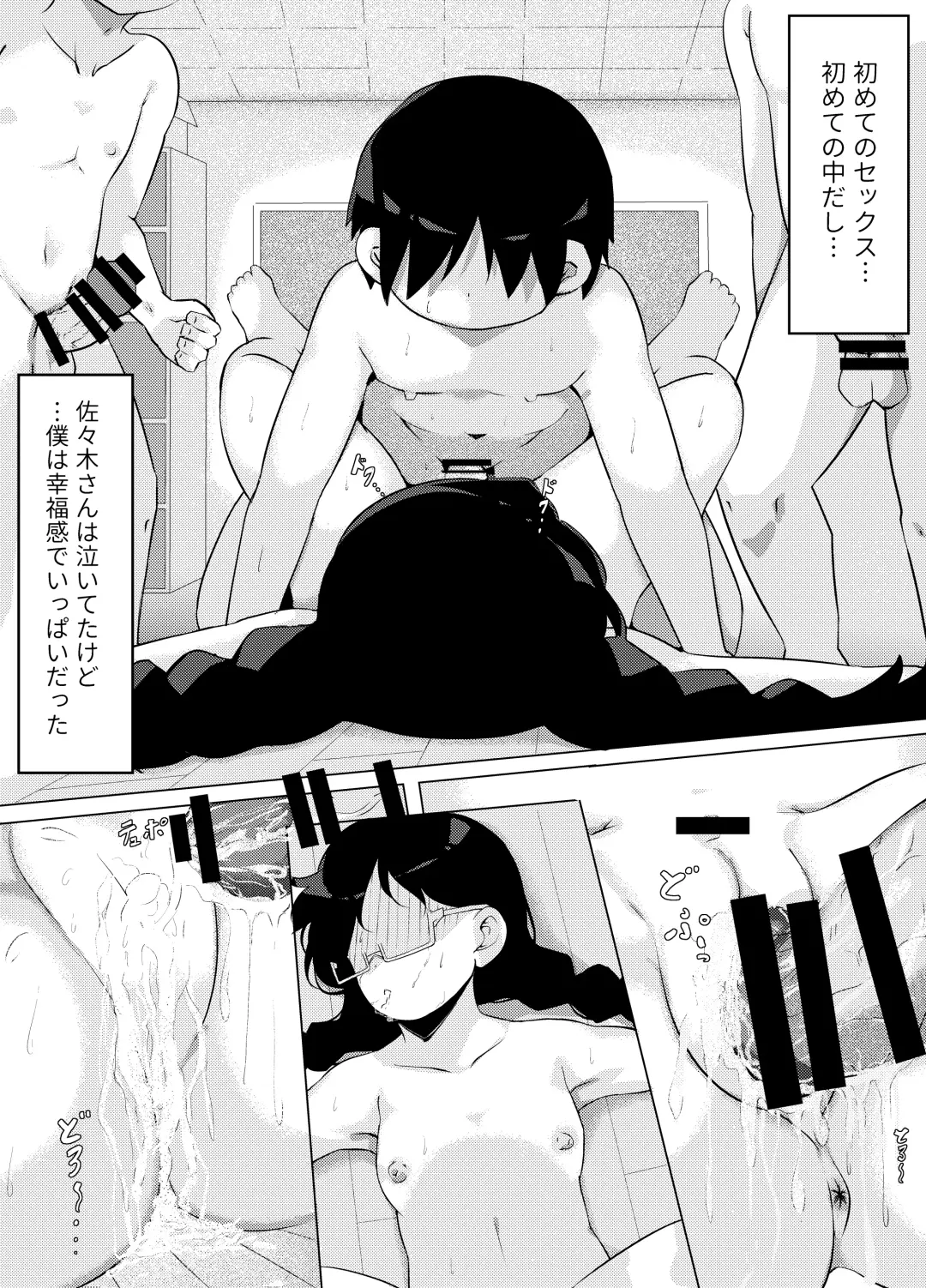 Sei Bousou ~ Kairaku ni Oboreta Shounen-tachi no Matsuro Fhentai - Page 24