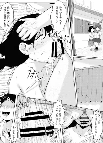 Sei Bousou ~ Kairaku ni Oboreta Shounen-tachi no Matsuro Fhentai - Page 16