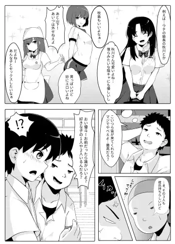 Sei Bousou ~ Kairaku ni Oboreta Shounen-tachi no Matsuro Fhentai - Page 4