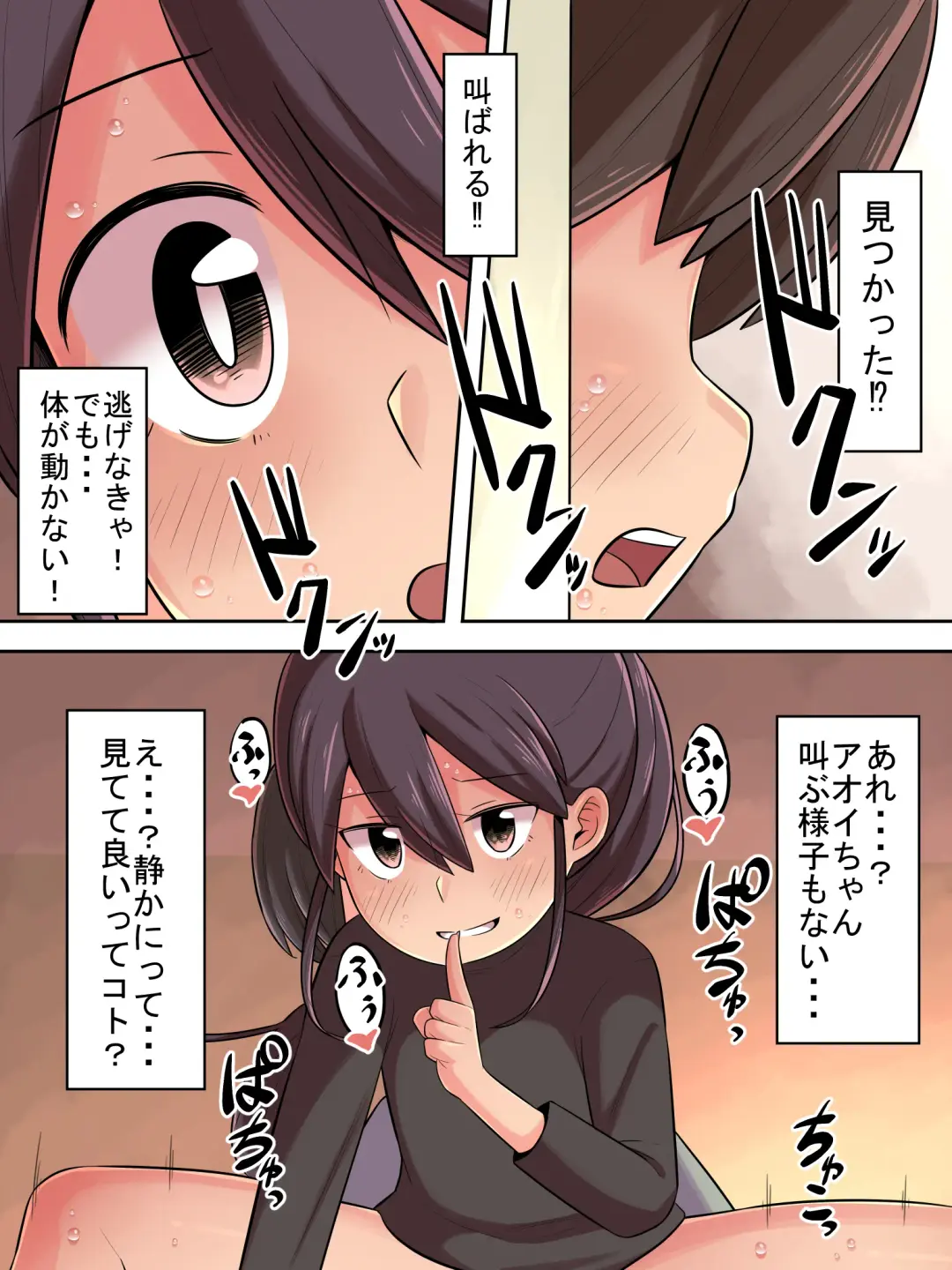 Gakkou no Sumikko de 1 Fhentai - Page 10