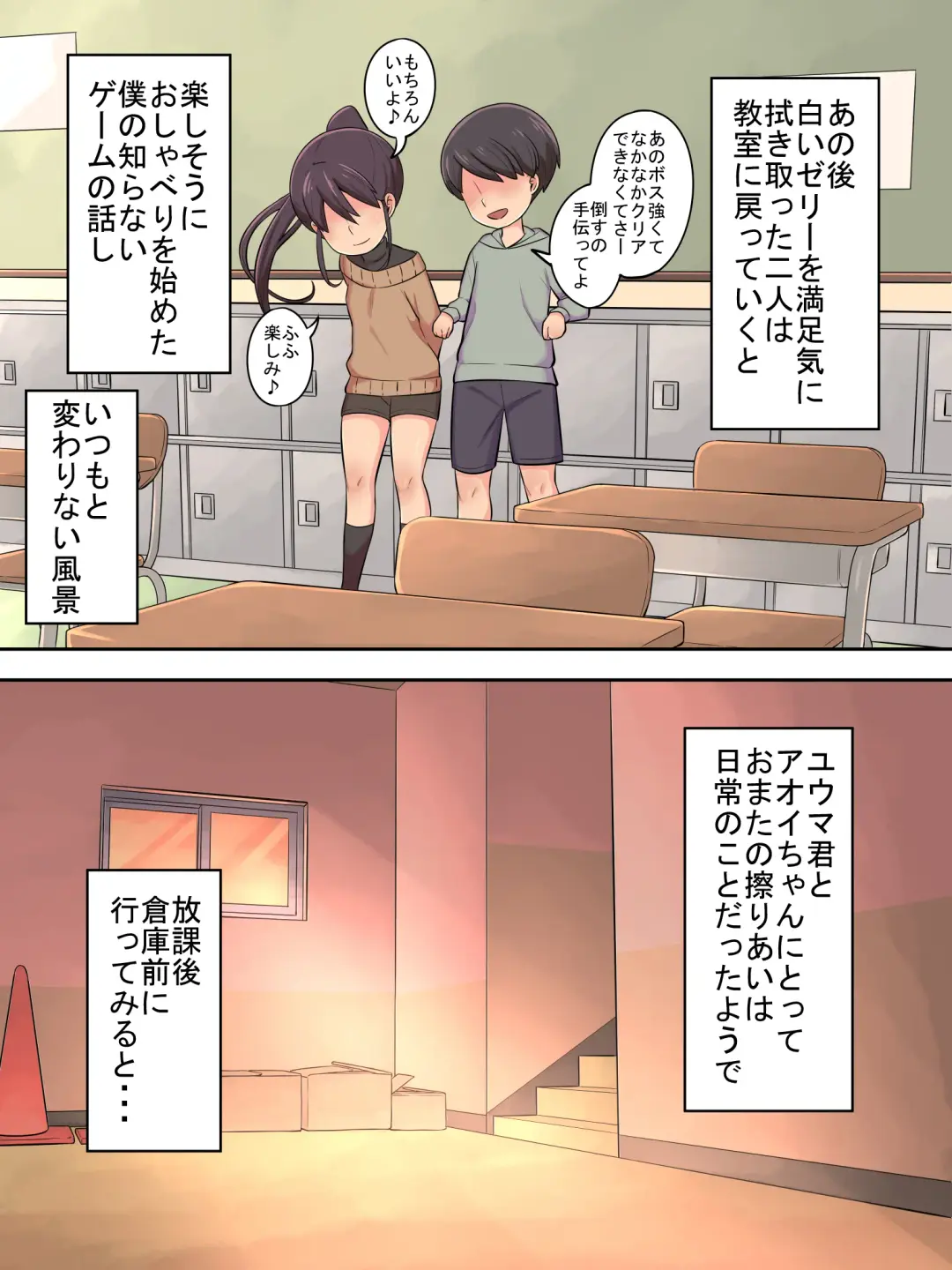 Gakkou no Sumikko de 1 Fhentai - Page 6