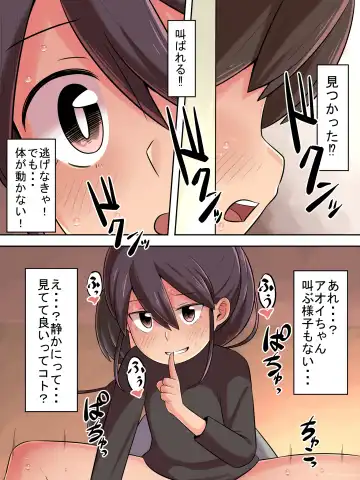 Gakkou no Sumikko de 1 Fhentai - Page 10