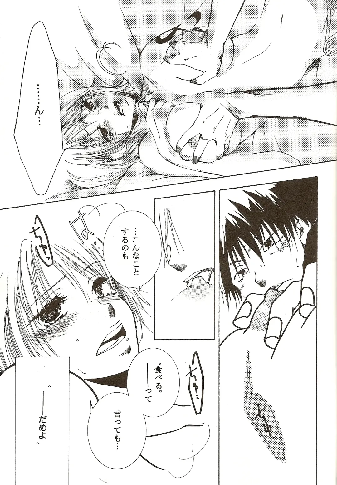 [Ohmi Juri] Hate Bad Communication Fhentai - Page 14