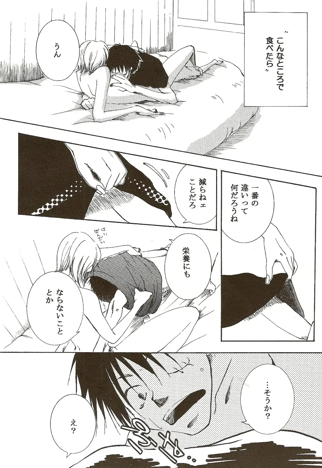 [Ohmi Juri] Hate Bad Communication Fhentai - Page 15