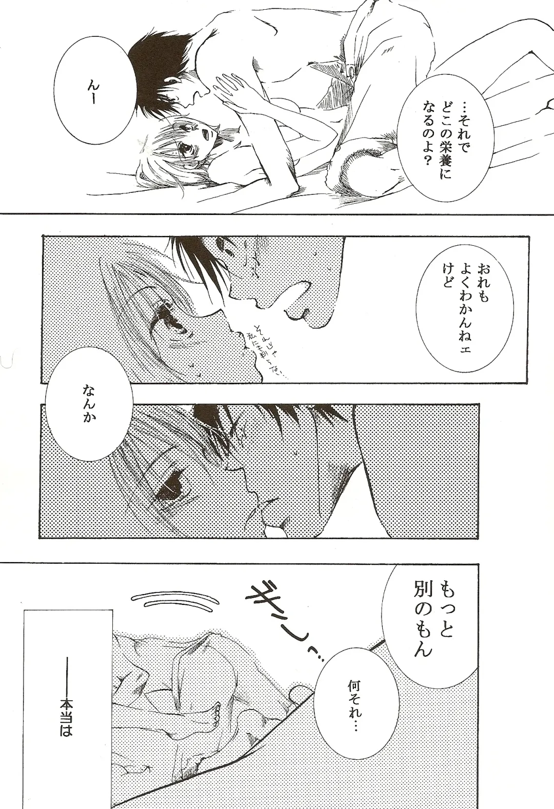 [Ohmi Juri] Hate Bad Communication Fhentai - Page 18