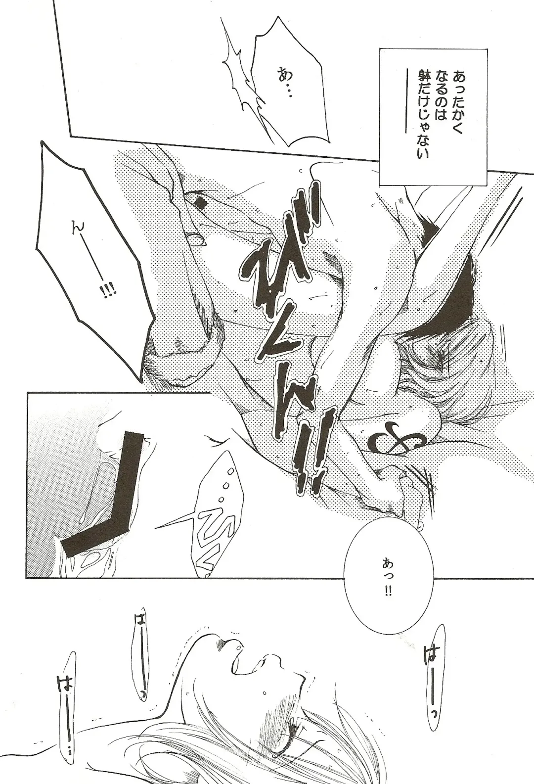 [Ohmi Juri] Hate Bad Communication Fhentai - Page 21