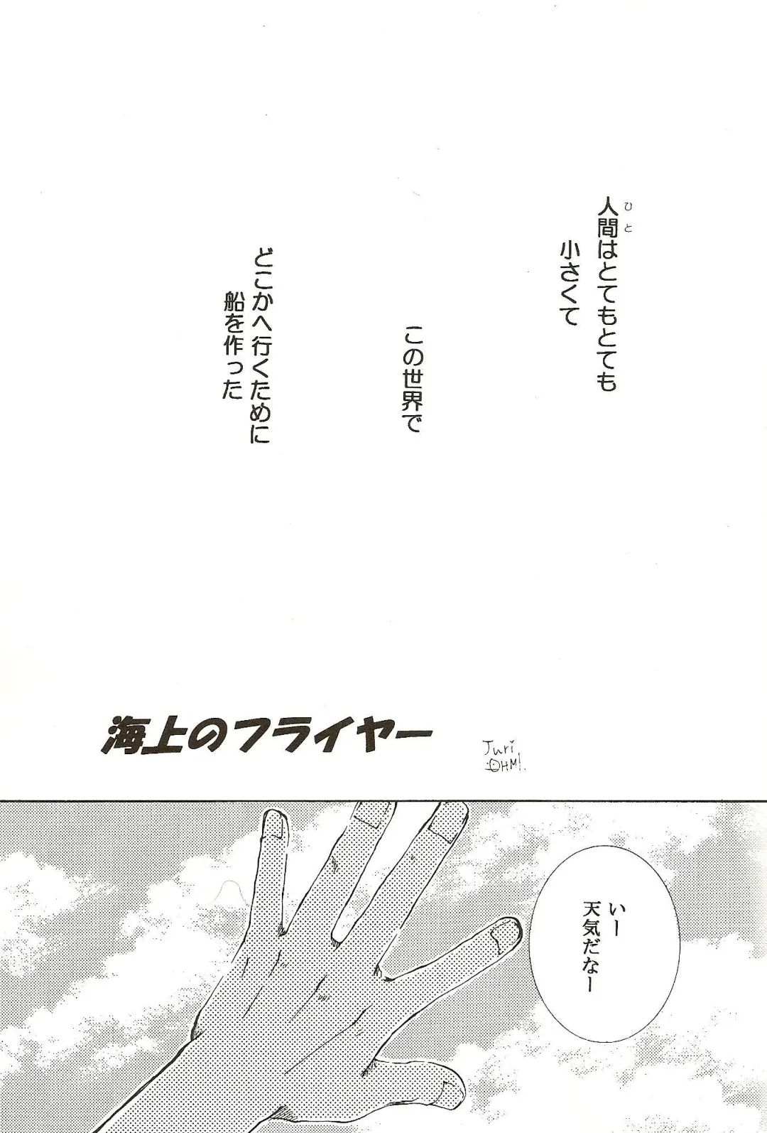 [Ohmi Juri] Hate Bad Communication Fhentai - Page 30