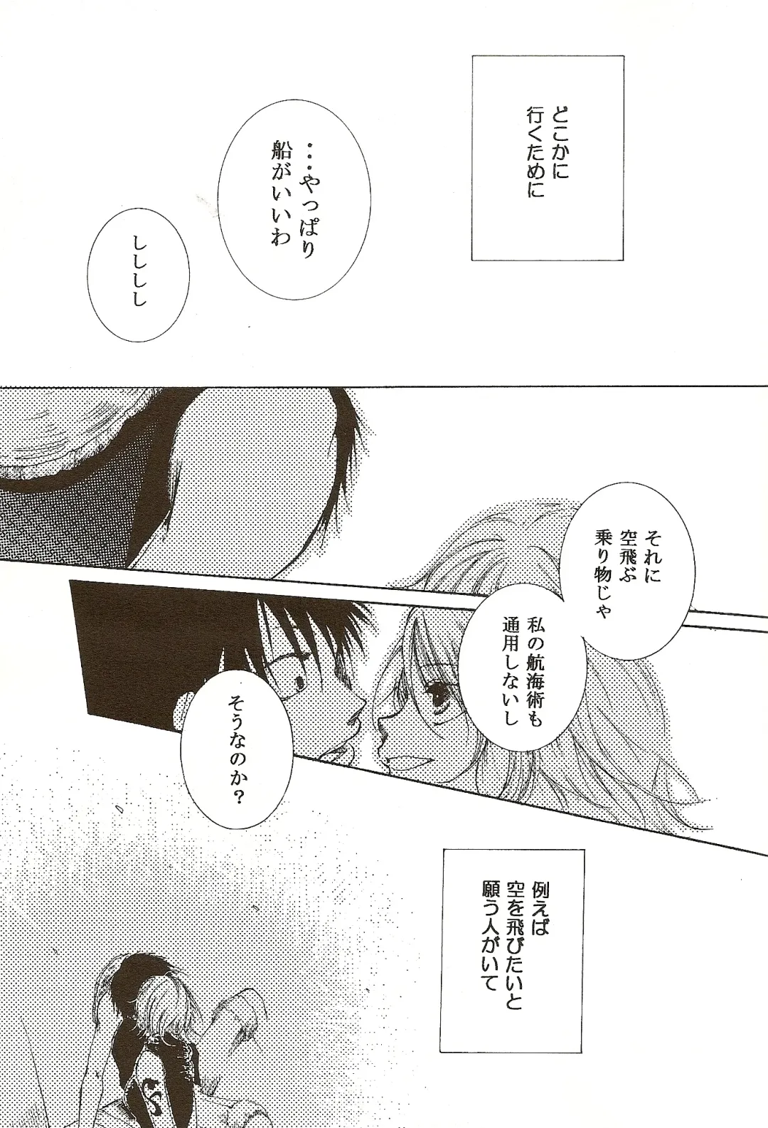 [Ohmi Juri] Hate Bad Communication Fhentai - Page 36