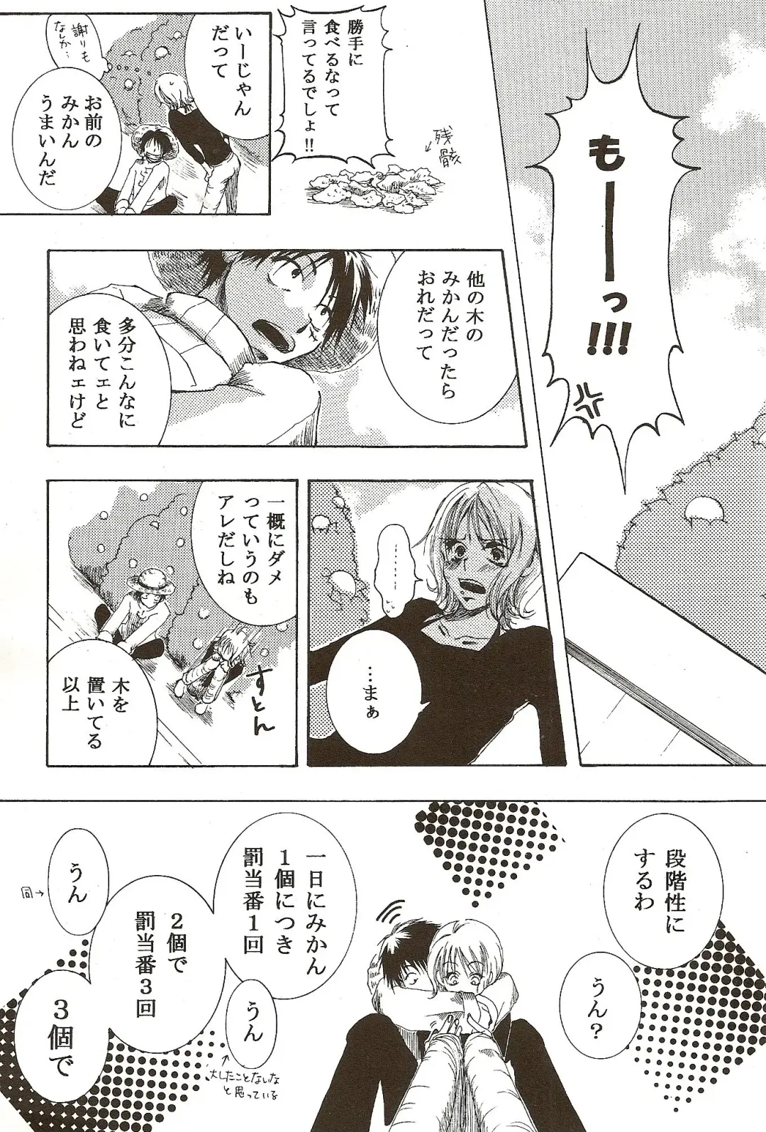 [Ohmi Juri] Hate Bad Communication Fhentai - Page 42