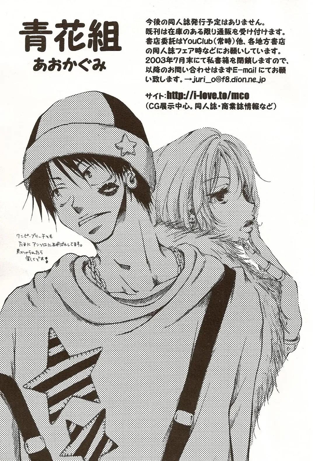 [Ohmi Juri] Hate Bad Communication Fhentai - Page 44