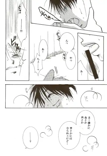 [Ohmi Juri] Hate Bad Communication Fhentai - Page 17