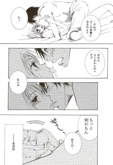 [Ohmi Juri] Hate Bad Communication Fhentai - Page 18