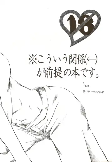 [Ohmi Juri] Hate Bad Communication Fhentai - Page 3