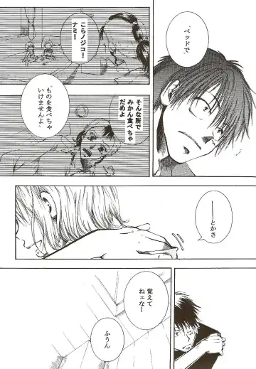 [Ohmi Juri] Hate Bad Communication Fhentai - Page 7