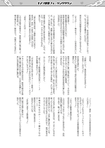 [Sanatuki] Otsu Metsu Ni Daraku Oni Ochi Hen | Fallen To Destruction 2 Fhentai - Page 62