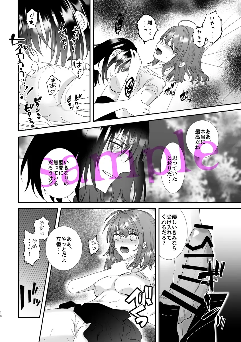 Obe guda ♀ gen paro R 18][ fate grand order ) Fhentai - Page 10