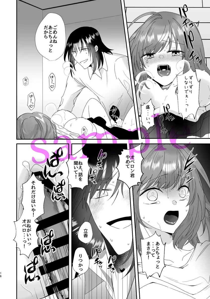 Obe guda ♀ gen paro R 18][ fate grand order ) Fhentai - Page 12
