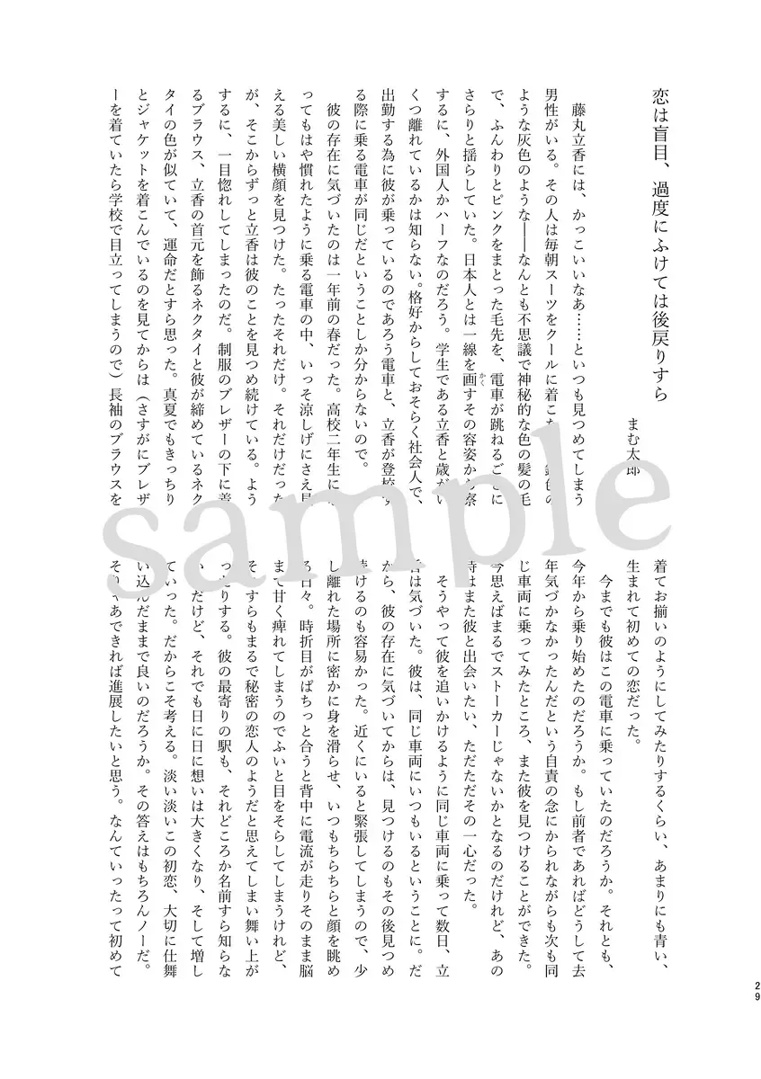 Obe guda ♀ gen paro R 18][ fate grand order ) Fhentai - Page 13