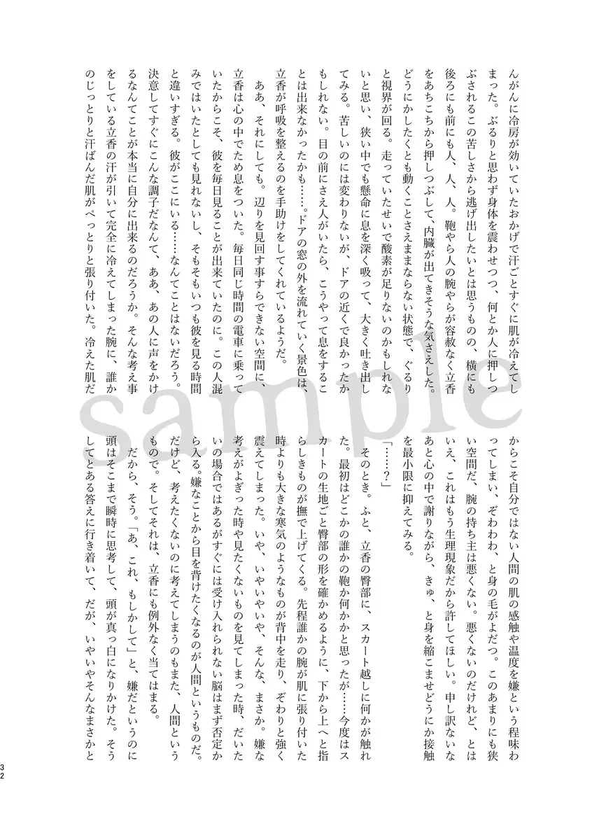 Obe guda ♀ gen paro R 18][ fate grand order ) Fhentai - Page 16