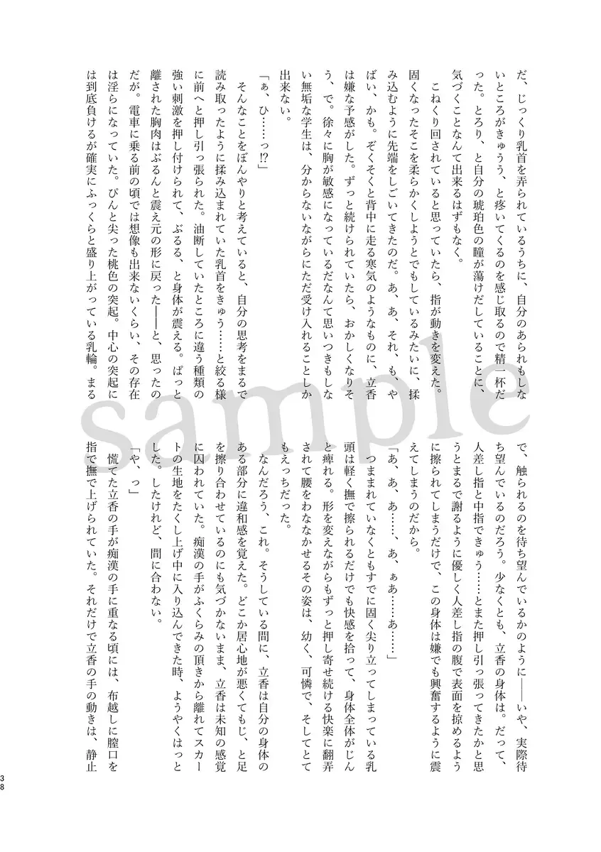 Obe guda ♀ gen paro R 18][ fate grand order ) Fhentai - Page 17