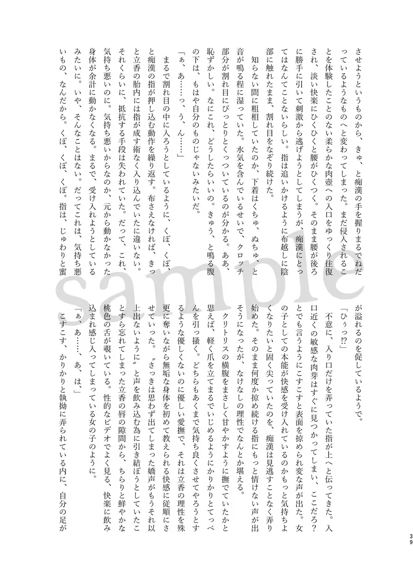 Obe guda ♀ gen paro R 18][ fate grand order ) Fhentai - Page 18