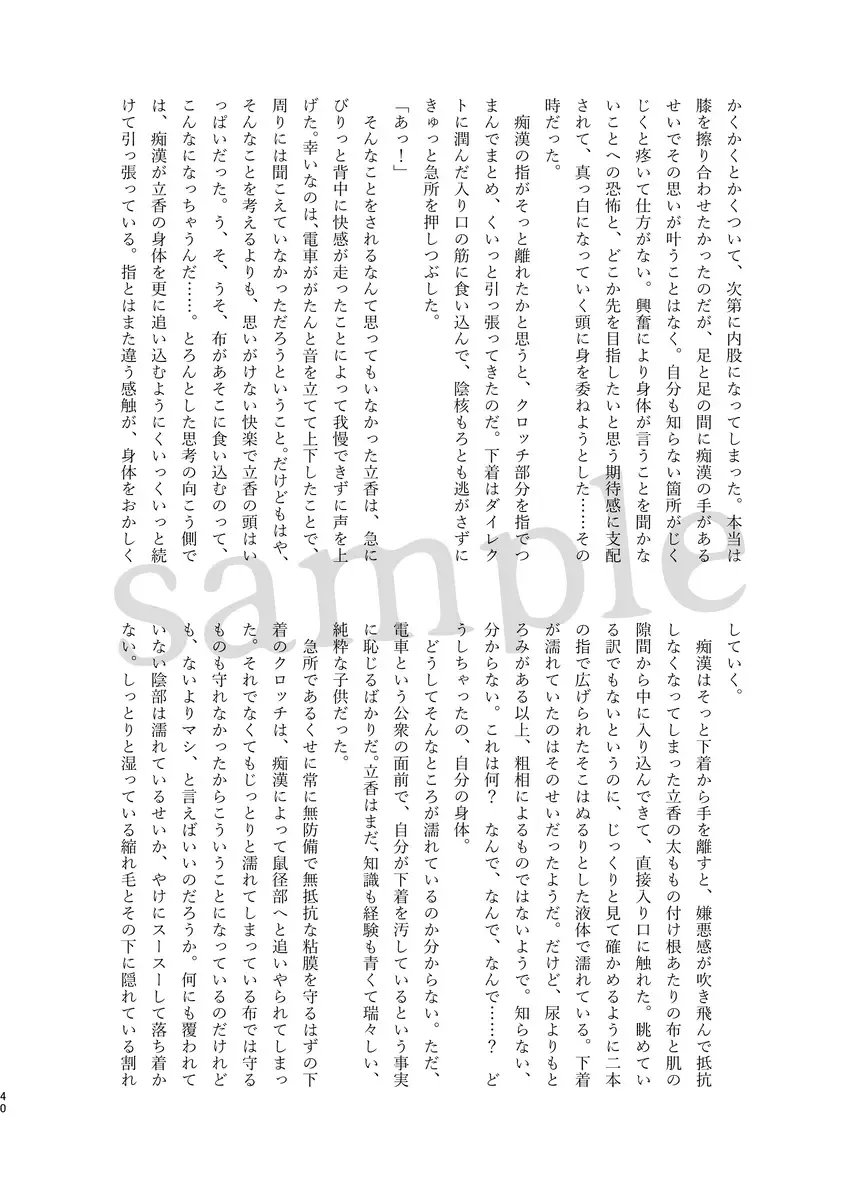 Obe guda ♀ gen paro R 18][ fate grand order ) Fhentai - Page 19