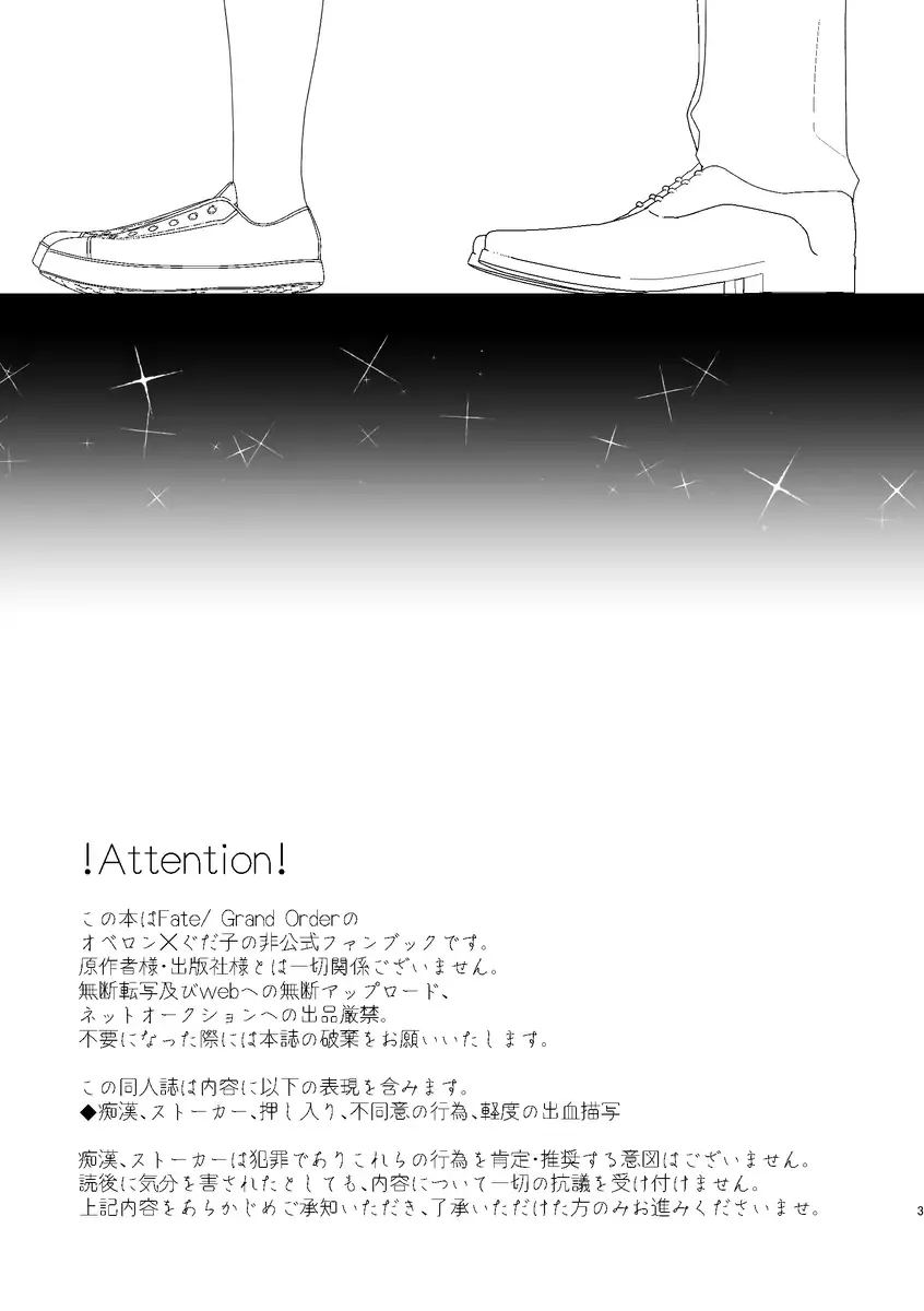 Obe guda ♀ gen paro R 18][ fate grand order ) Fhentai - Page 2