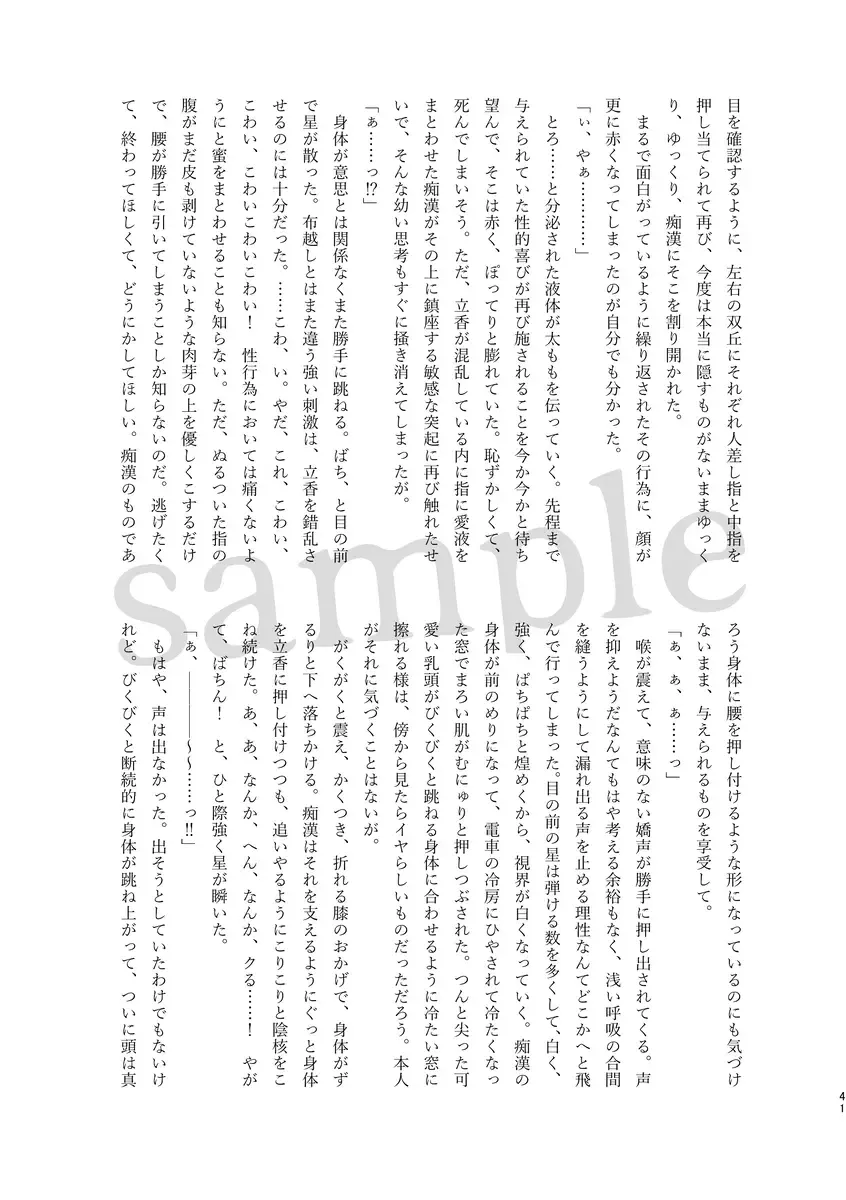 Obe guda ♀ gen paro R 18][ fate grand order ) Fhentai - Page 20