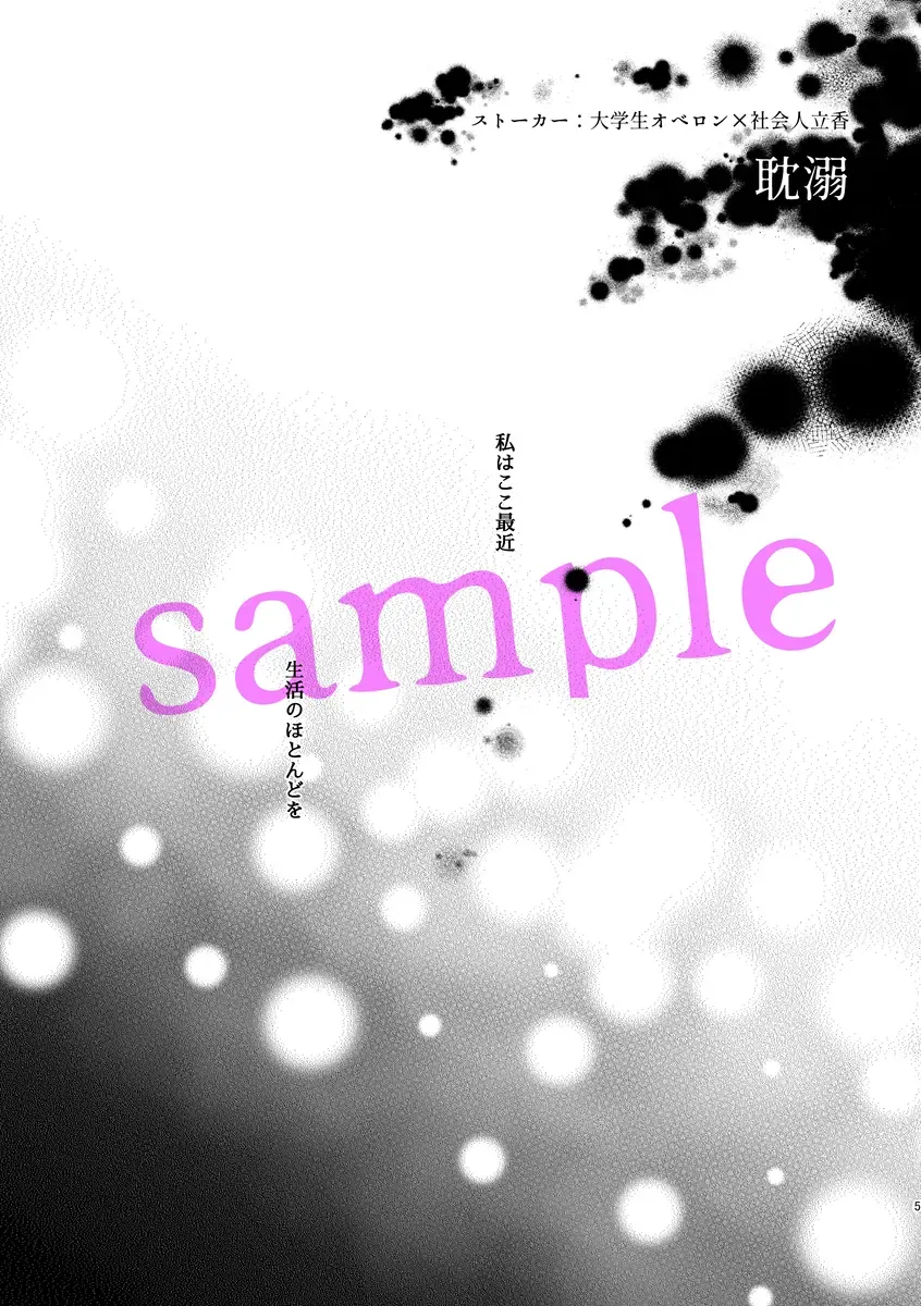 Obe guda ♀ gen paro R 18][ fate grand order ) Fhentai - Page 3