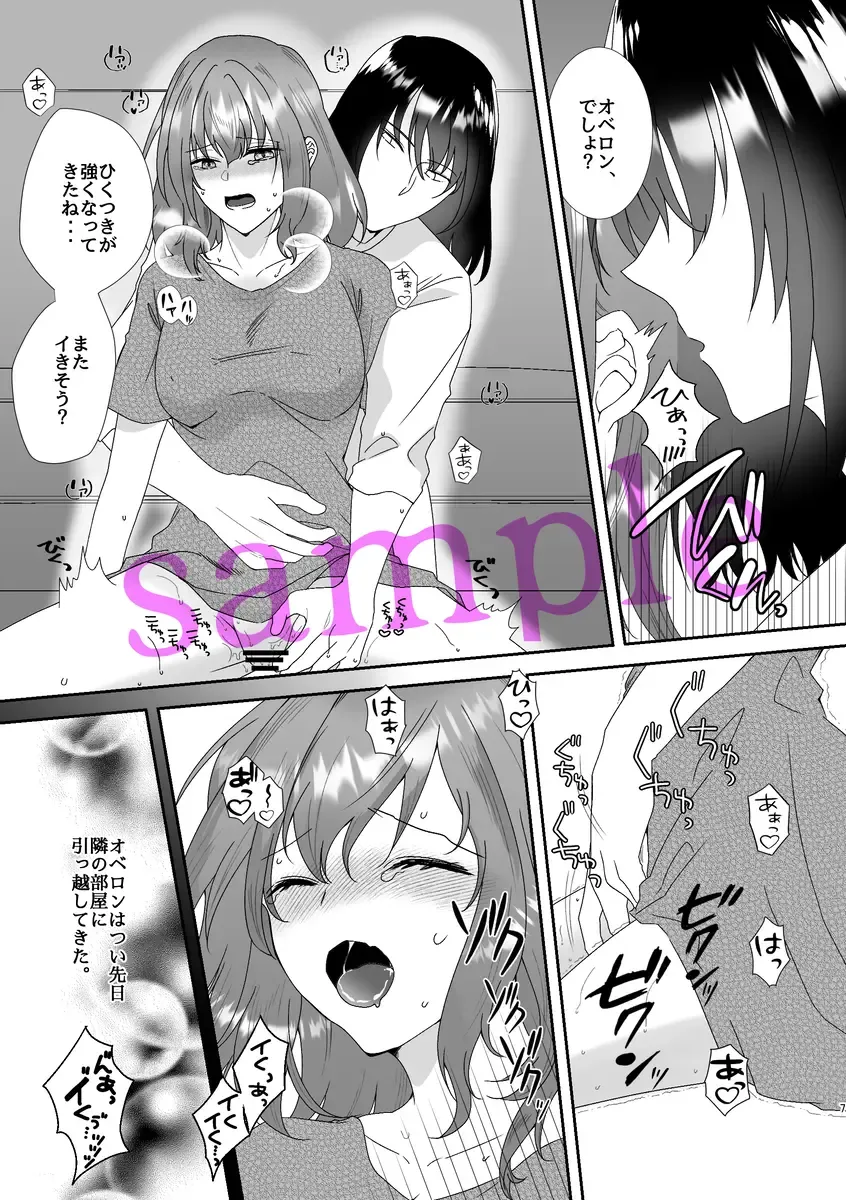 Obe guda ♀ gen paro R 18][ fate grand order ) Fhentai - Page 5