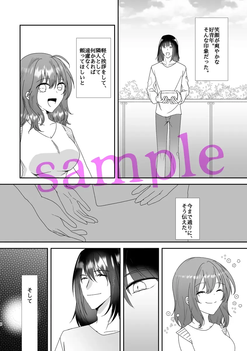 Obe guda ♀ gen paro R 18][ fate grand order ) Fhentai - Page 6