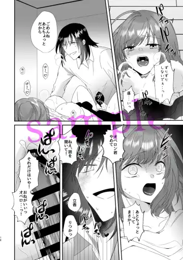 Obe guda ♀ gen paro R 18][ fate grand order ) Fhentai - Page 12