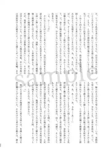 Obe guda ♀ gen paro R 18][ fate grand order ) Fhentai - Page 17