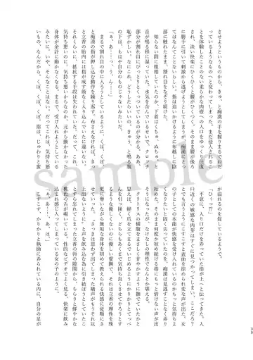 Obe guda ♀ gen paro R 18][ fate grand order ) Fhentai - Page 18