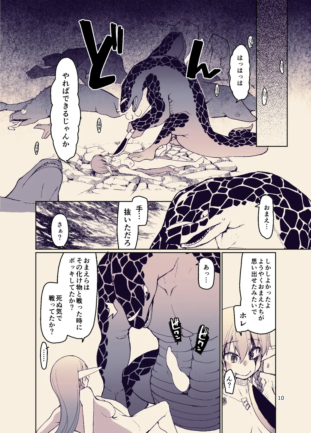 [Ryo] Dosukebe Elf no Ishukan Nikki 11 Fhentai - Page 12