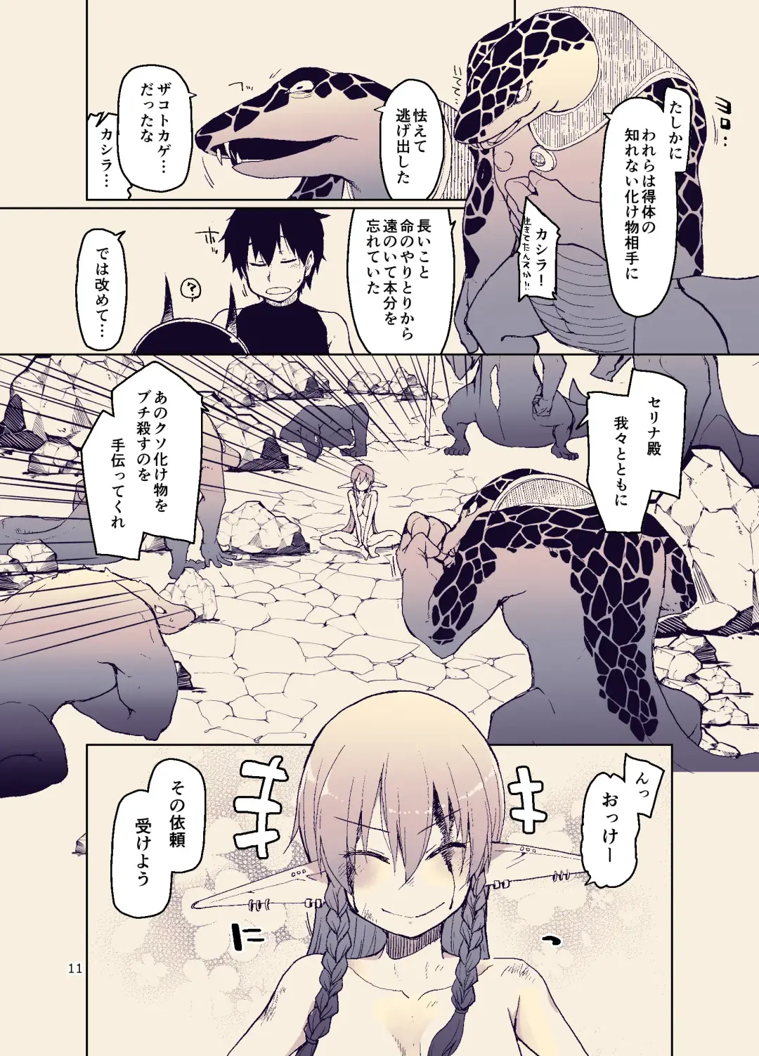 [Ryo] Dosukebe Elf no Ishukan Nikki 11 Fhentai - Page 13