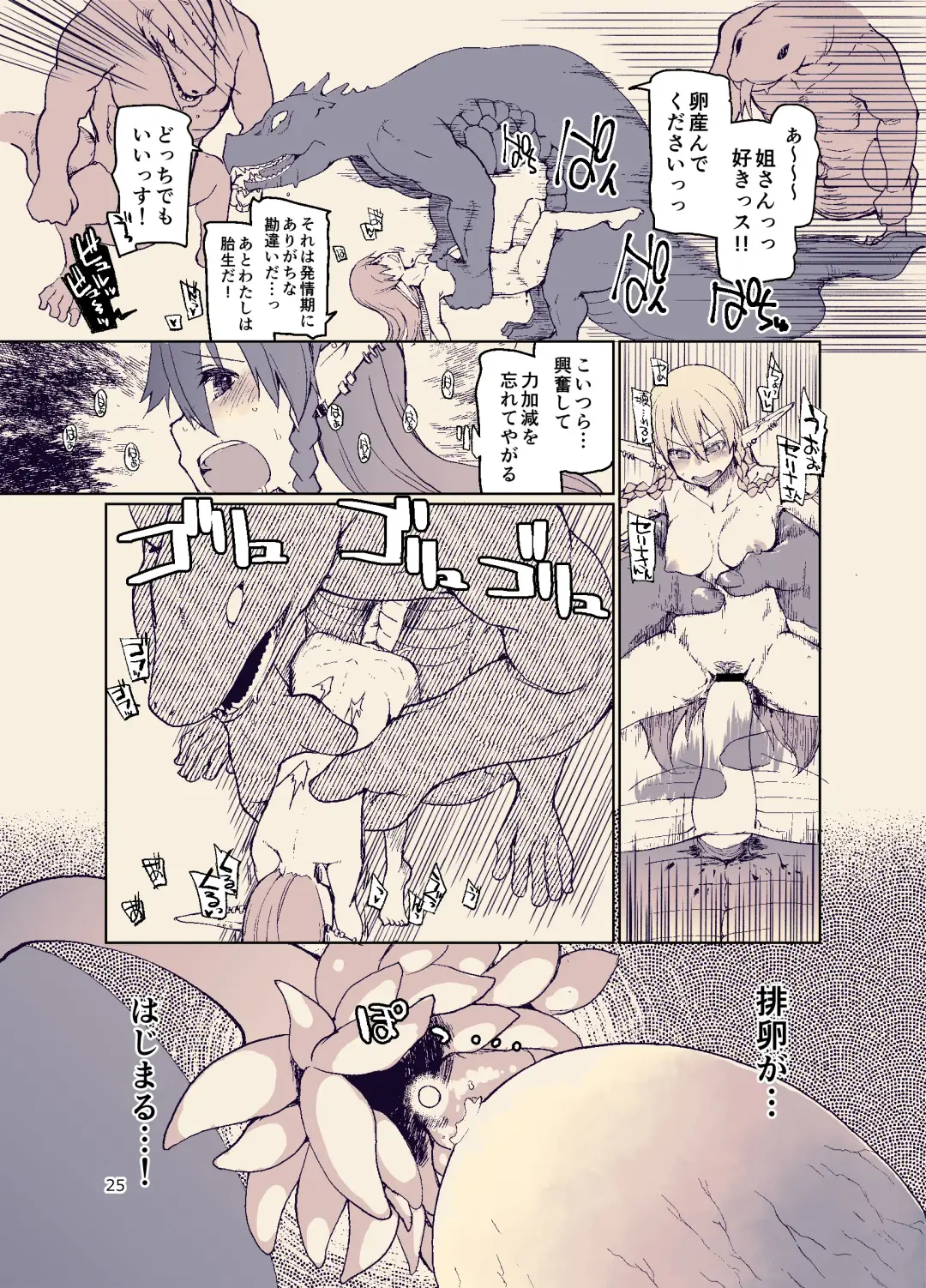 [Ryo] Dosukebe Elf no Ishukan Nikki 11 Fhentai - Page 27
