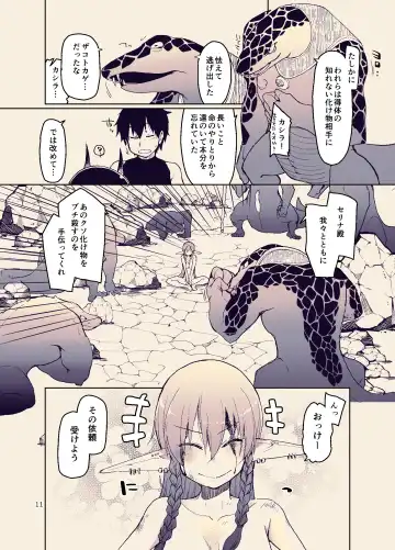 [Ryo] Dosukebe Elf no Ishukan Nikki 11 Fhentai - Page 13