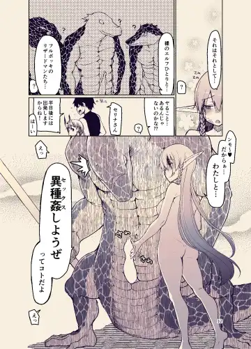 [Ryo] Dosukebe Elf no Ishukan Nikki 11 Fhentai - Page 14