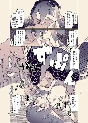 [Ryo] Dosukebe Elf no Ishukan Nikki 11 Fhentai - Page 15