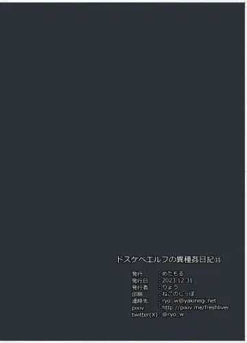 [Ryo] Dosukebe Elf no Ishukan Nikki 11 Fhentai - Page 31