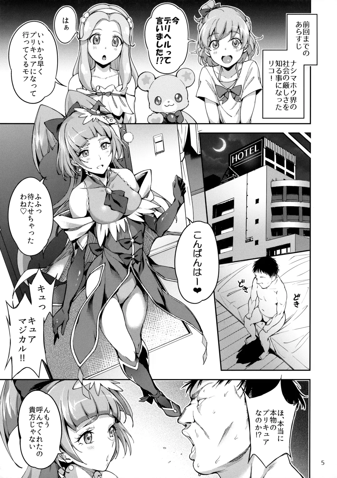 [Sugarbt] Amai Nioi Nante Nakatta Fhentai - Page 4