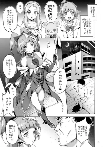 [Sugarbt] Amai Nioi Nante Nakatta Fhentai - Page 4