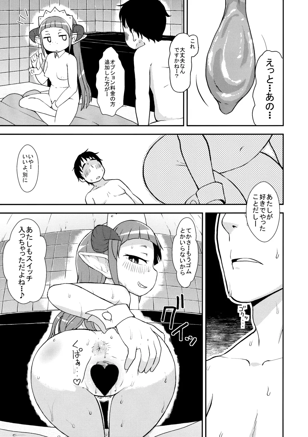 [Leonardo 16sei] Hataraku Driland! Fhentai - Page 16