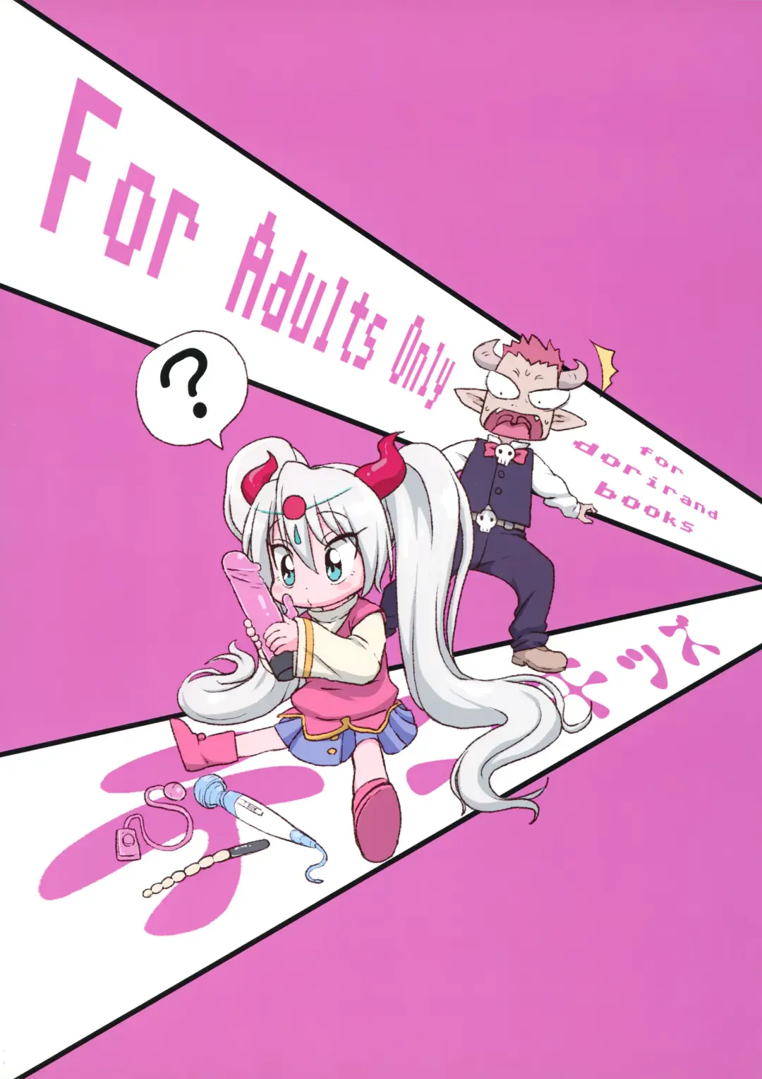 [Leonardo 16sei] Hataraku Driland! Fhentai - Page 26