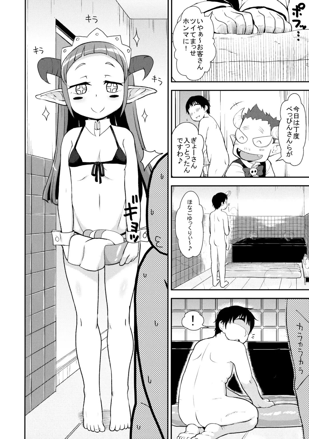 [Leonardo 16sei] Hataraku Driland! Fhentai - Page 3