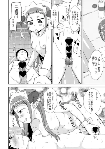 [Leonardo 16sei] Hataraku Driland! Fhentai - Page 11