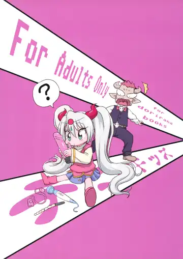 [Leonardo 16sei] Hataraku Driland! Fhentai - Page 26