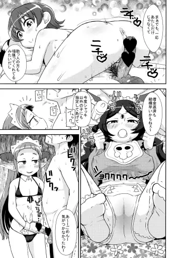 [Leonardo 16sei] Hataraku Driland! Fhentai - Page 6